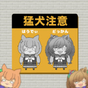 いつものステッカー