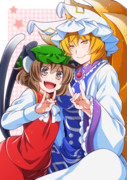 藍様と橙