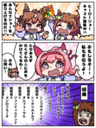人望カンストウマ娘