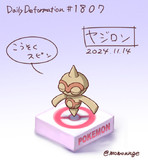 ヤジロン