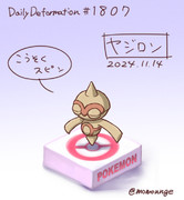ヤジロン