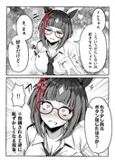 見られてると思うと急に恥ずかしくなるトラン概念