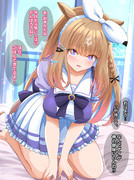 朝起こしてくれるアイちゃん(生足ver.)