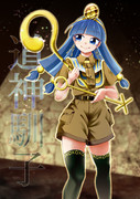 新作３ボスさん