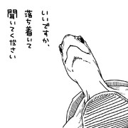 ネタ画像を模するクサガメ