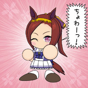 ちょわーっ！
