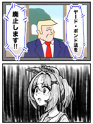びっくり☆グランちゃん