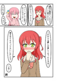 喜多ちゃん、おっぱい揉みますか…？ 12（終）