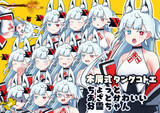 ちょっとあざとかわいい分霊ちゃん / 木屑式タンゲコトエ