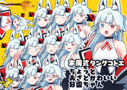 ちょっとあざとかわいい分霊ちゃん / 木屑式タンゲコトエ