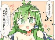 さなえさん