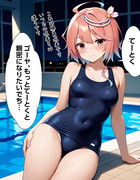 【ウチの艦娘さん】58さん、今夜の水着はいつもと違うらしい