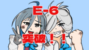 2025艦これ春イベントE-6突破祈願絵　描けば割れる