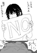 意志よわ城
