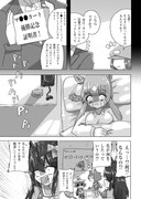 冤罪の話
