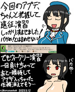 今回はアプデ把握してたぜ！！