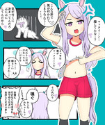 太り気味マックイーンと入れ替わったマクトレ