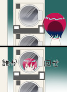 ぐるぐるーってしたくなった