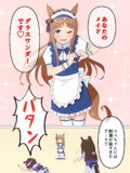 メイドグラス