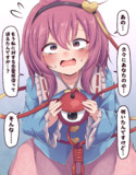 ずっと愛されたかったさとり様
