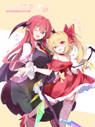 フランと小悪魔
