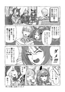 グランと同期とトレーナー