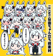 ここどこ分霊ちゃん立ち絵素材（タンゲコトエ）
