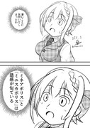 パース「ミネアポリス」