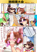 腕相撲大会