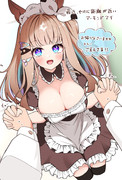メイドアイちゃん