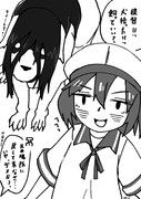 またも何か拾ってきた大東ちゃん