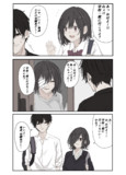 学校に一緒に行く幼馴染