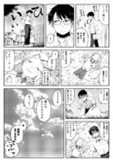 篠澤さんとふたりの空