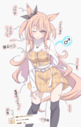 「トレーナーちゃん…？」