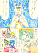 手の中の宇宙