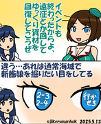 目は正直