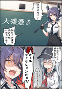 ツッパリ天龍ちゃん先生