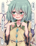 コミュ障気味こいしちゃん