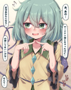 コミュ障気味こいしちゃん