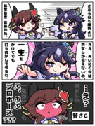 “一生”をかけての誓い