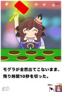 ウマ娘でボケて27