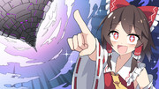 博麗霊夢は浮遊都市を築きたい！！