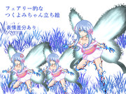 フェアリー的なつくよみちゃん立ち絵