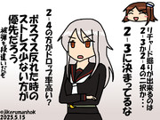 リチャード掘りの方針