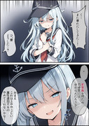 天龍先生の教育を受けた響