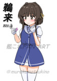 鵜来（1ﾄﾞﾛ20250515）