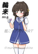 鵜来（1ﾄﾞﾛ20250515）