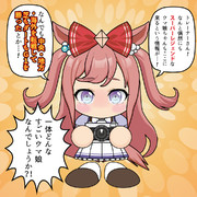 スーパーレジェンド