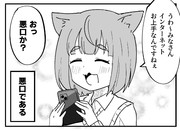 インターネットが上手