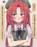 咲夜にいちゃもんをつける美鈴